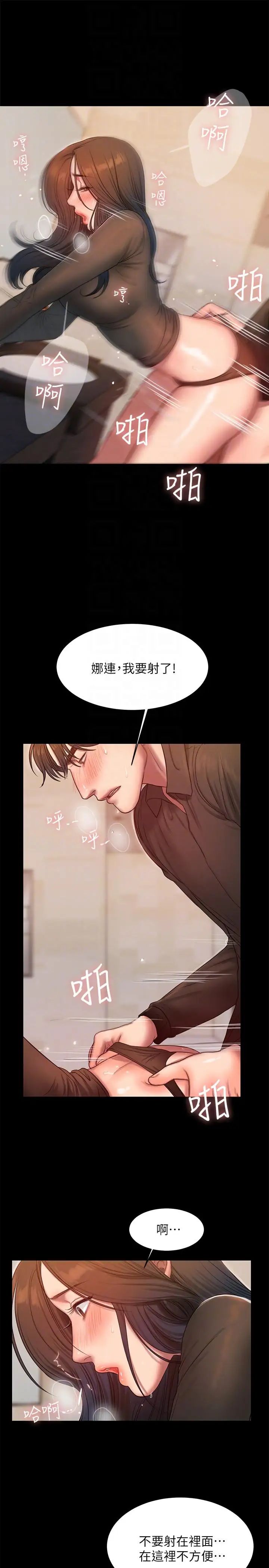 《Run away》漫画最新章节第34话 - 你老公的前途就看你了免费下拉式在线观看章节第【21】张图片