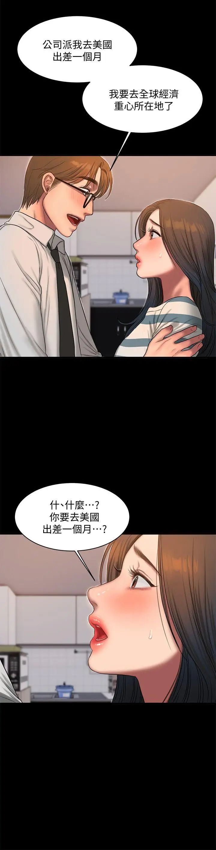 《Run away》漫画最新章节第35话 - 突然被派到国外出差的老公免费下拉式在线观看章节第【20】张图片