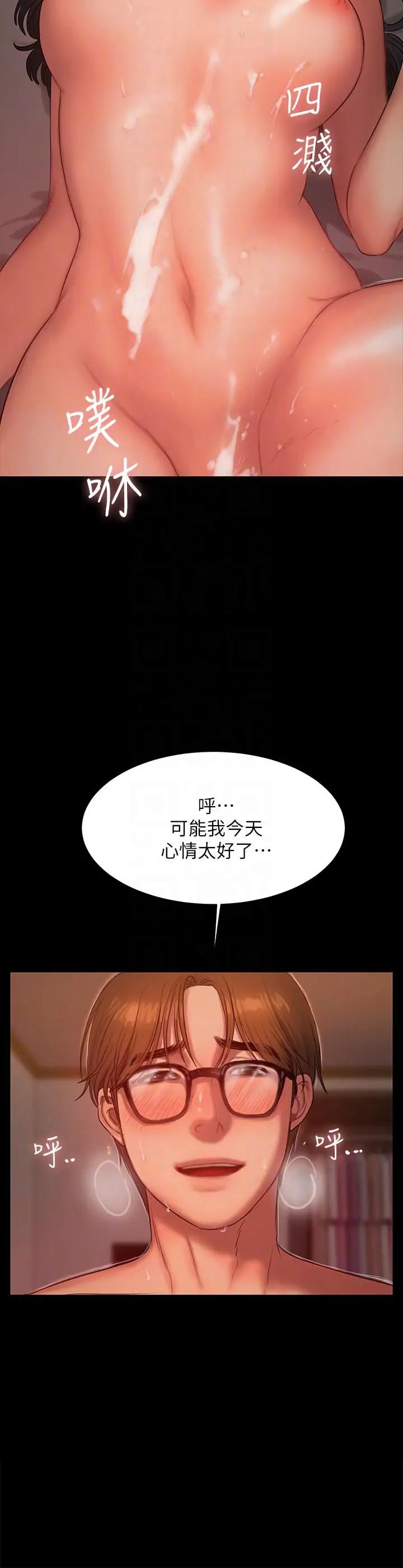 《Run away》漫画最新章节第35话 - 突然被派到国外出差的老公免费下拉式在线观看章节第【11】张图片