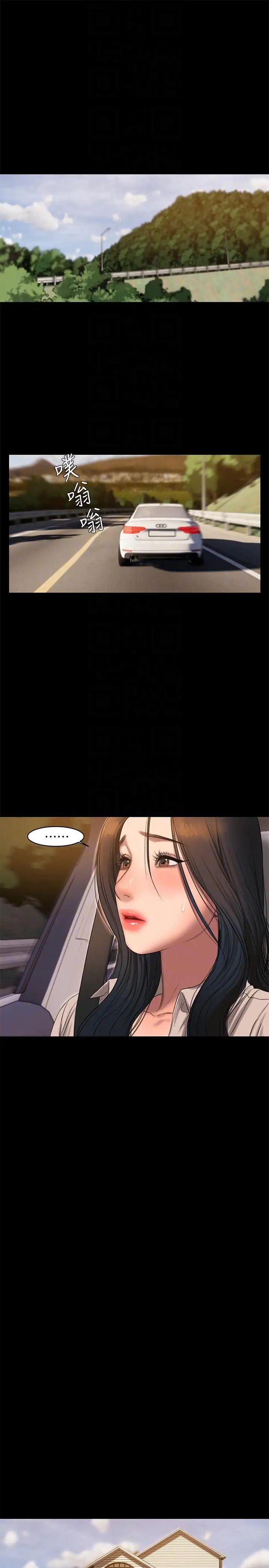 《Run away》漫画最新章节第36话 - 凌驾于罪恶感的快感免费下拉式在线观看章节第【9】张图片