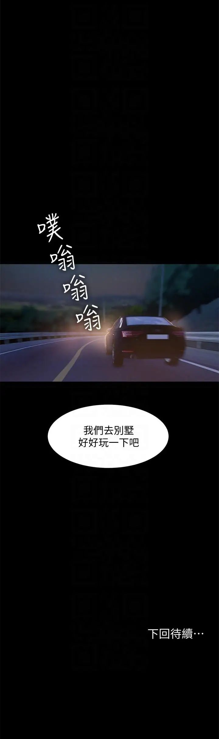 《Run away》漫画最新章节第37话 - 娜连也开始享受了!免费下拉式在线观看章节第【27】张图片