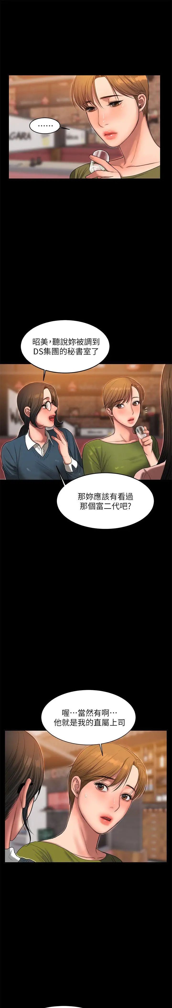 《Run away》漫画最新章节第37话 - 娜连也开始享受了!免费下拉式在线观看章节第【20】张图片