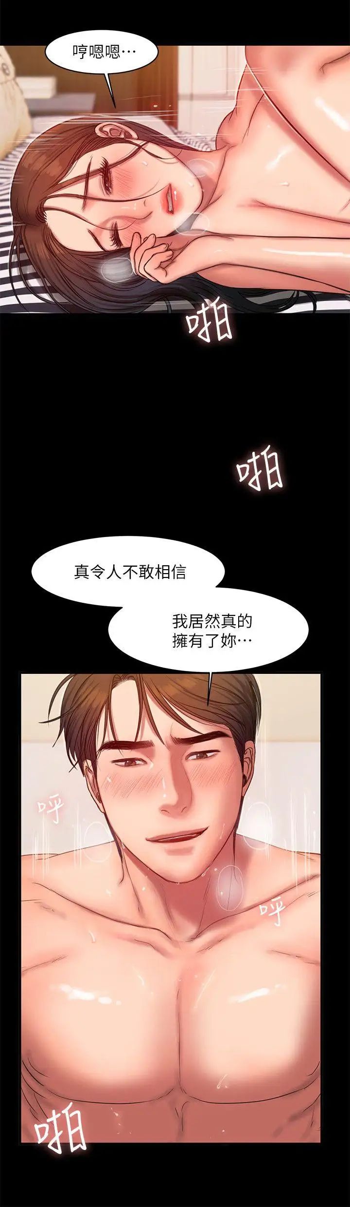 《Run away》漫画最新章节第37话 - 娜连也开始享受了!免费下拉式在线观看章节第【4】张图片