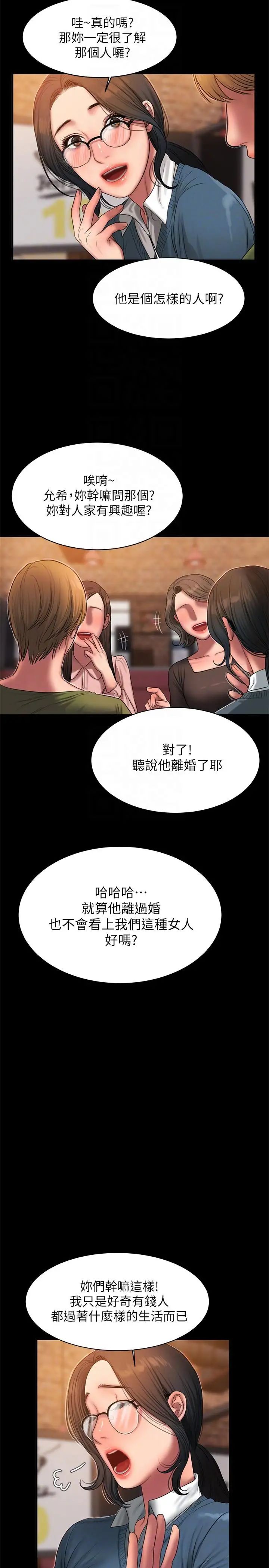 《Run away》漫画最新章节第37话 - 娜连也开始享受了!免费下拉式在线观看章节第【21】张图片