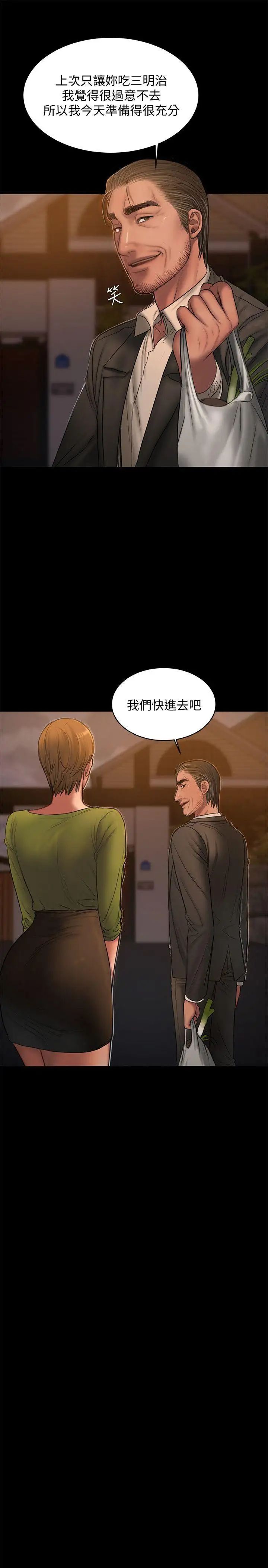 《Run away》漫画最新章节第38话 - 让人想占有的女人免费下拉式在线观看章节第【12】张图片