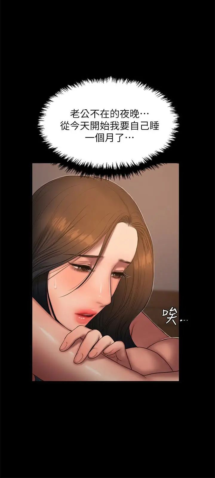 《Run away》漫画最新章节第39话 - 符合身份的待遇免费下拉式在线观看章节第【16】张图片