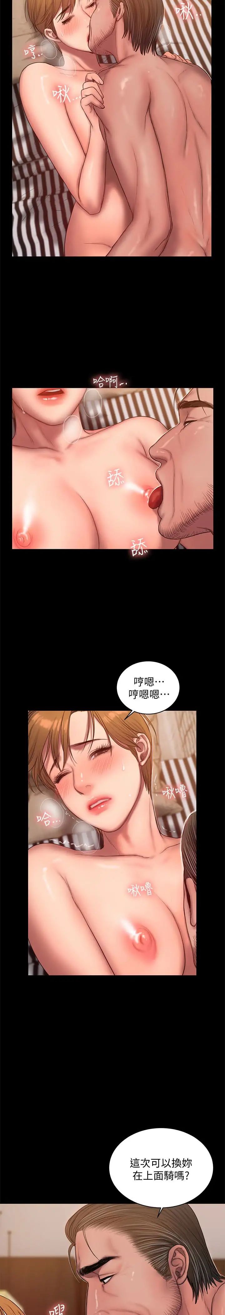 《Run away》漫画最新章节第39话 - 符合身份的待遇免费下拉式在线观看章节第【21】张图片