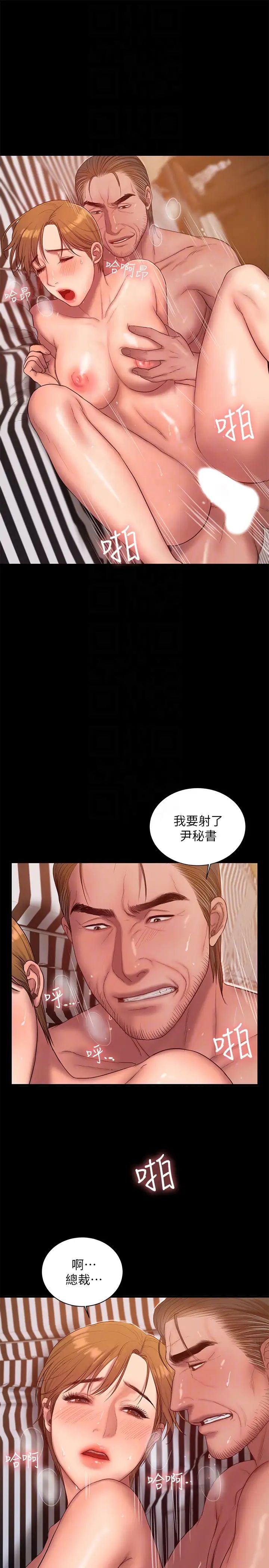 《Run away》漫画最新章节第39话 - 符合身份的待遇免费下拉式在线观看章节第【11】张图片