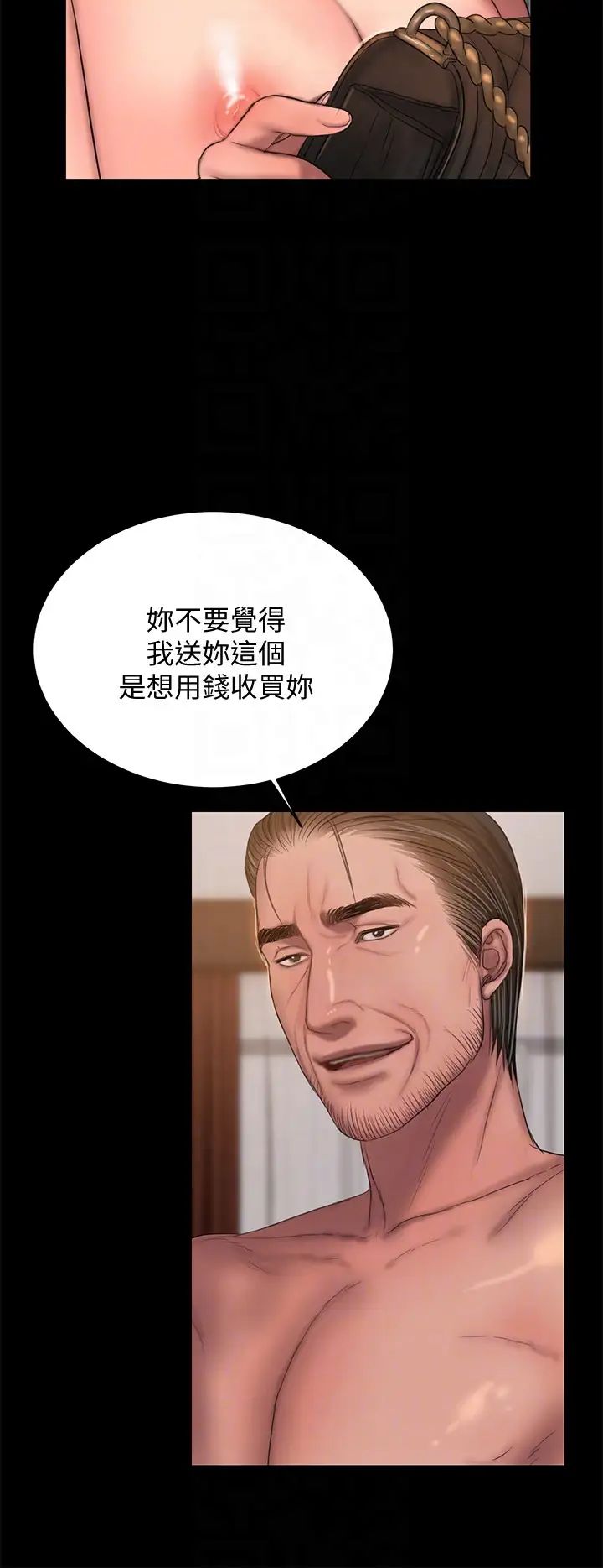 《Run away》漫画最新章节第39话 - 符合身份的待遇免费下拉式在线观看章节第【19】张图片