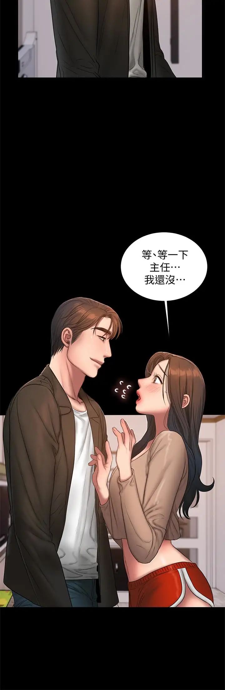 《Run away》漫画最新章节第40话 - 你那里没什么事吧免费下拉式在线观看章节第【26】张图片