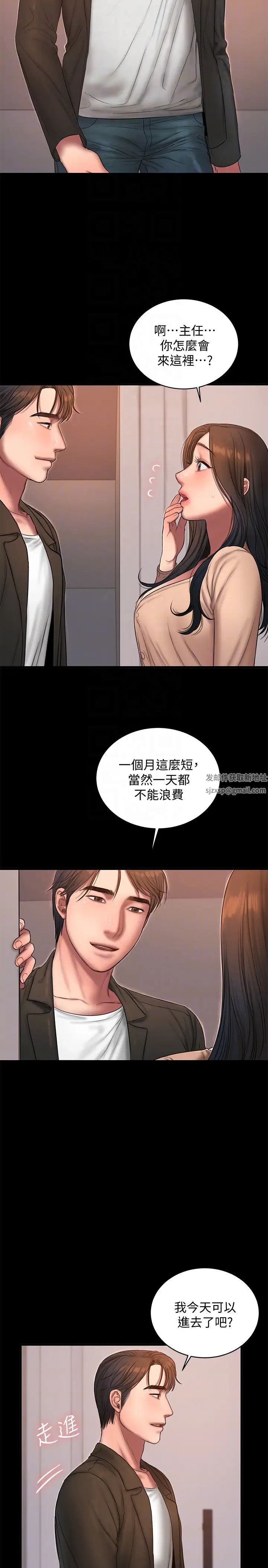 《Run away》漫画最新章节第40话 - 你那里没什么事吧免费下拉式在线观看章节第【25】张图片