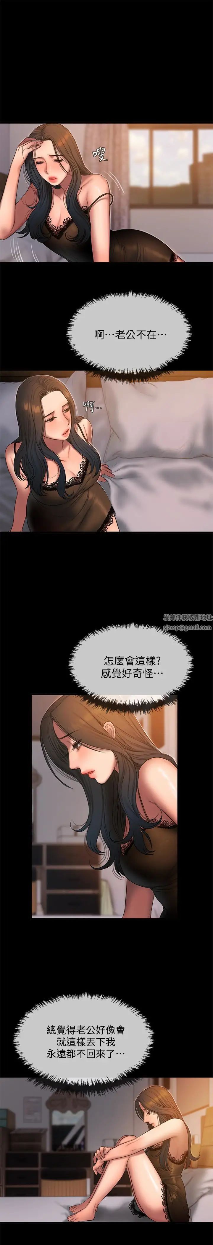 《Run away》漫画最新章节第40话 - 你那里没什么事吧免费下拉式在线观看章节第【18】张图片