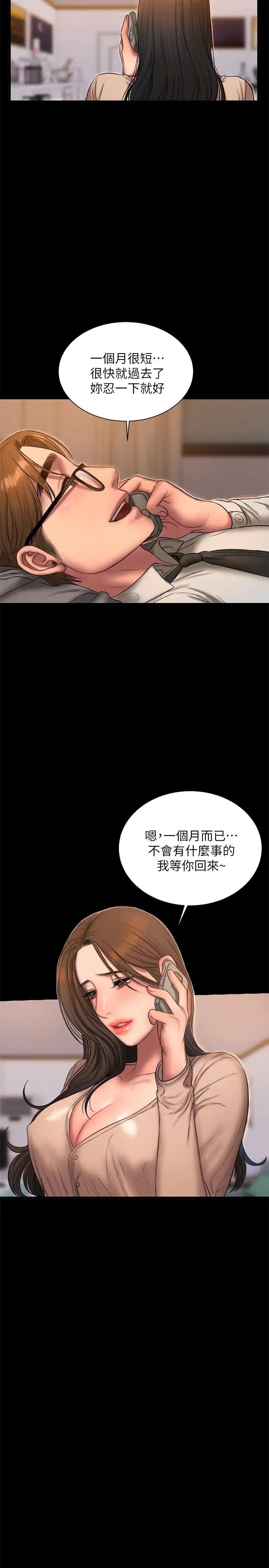 《Run away》漫画最新章节第40话 - 你那里没什么事吧免费下拉式在线观看章节第【22】张图片