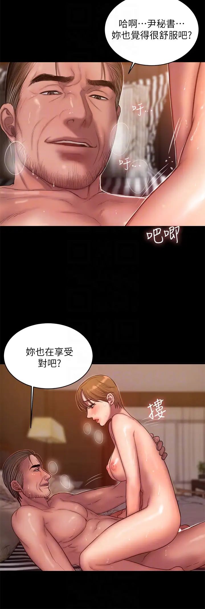 《Run away》漫画最新章节第40话 - 你那里没什么事吧免费下拉式在线观看章节第【11】张图片