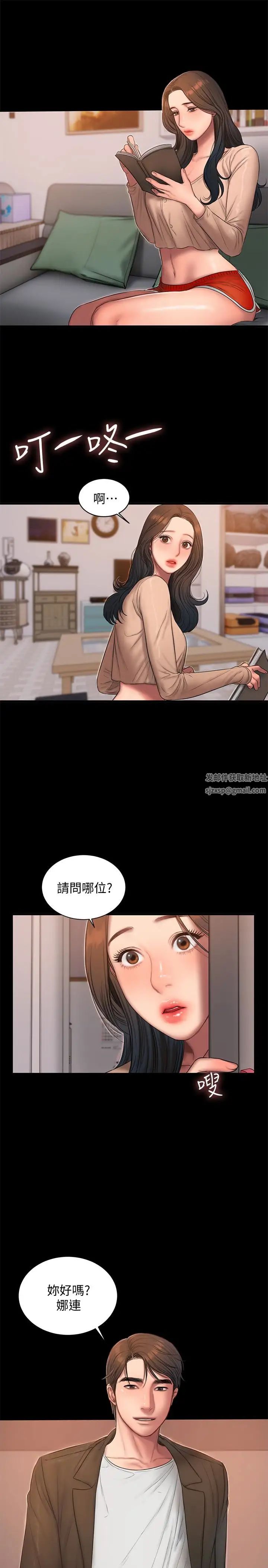 《Run away》漫画最新章节第40话 - 你那里没什么事吧免费下拉式在线观看章节第【24】张图片