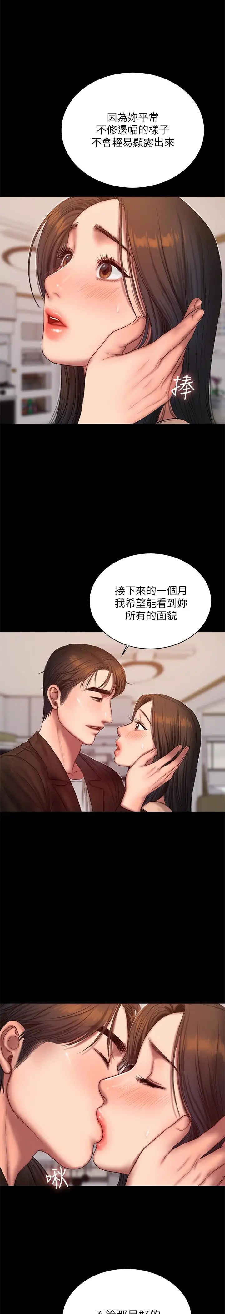 《Run away》漫画最新章节第41话 - 这都是为了你免费下拉式在线观看章节第【4】张图片