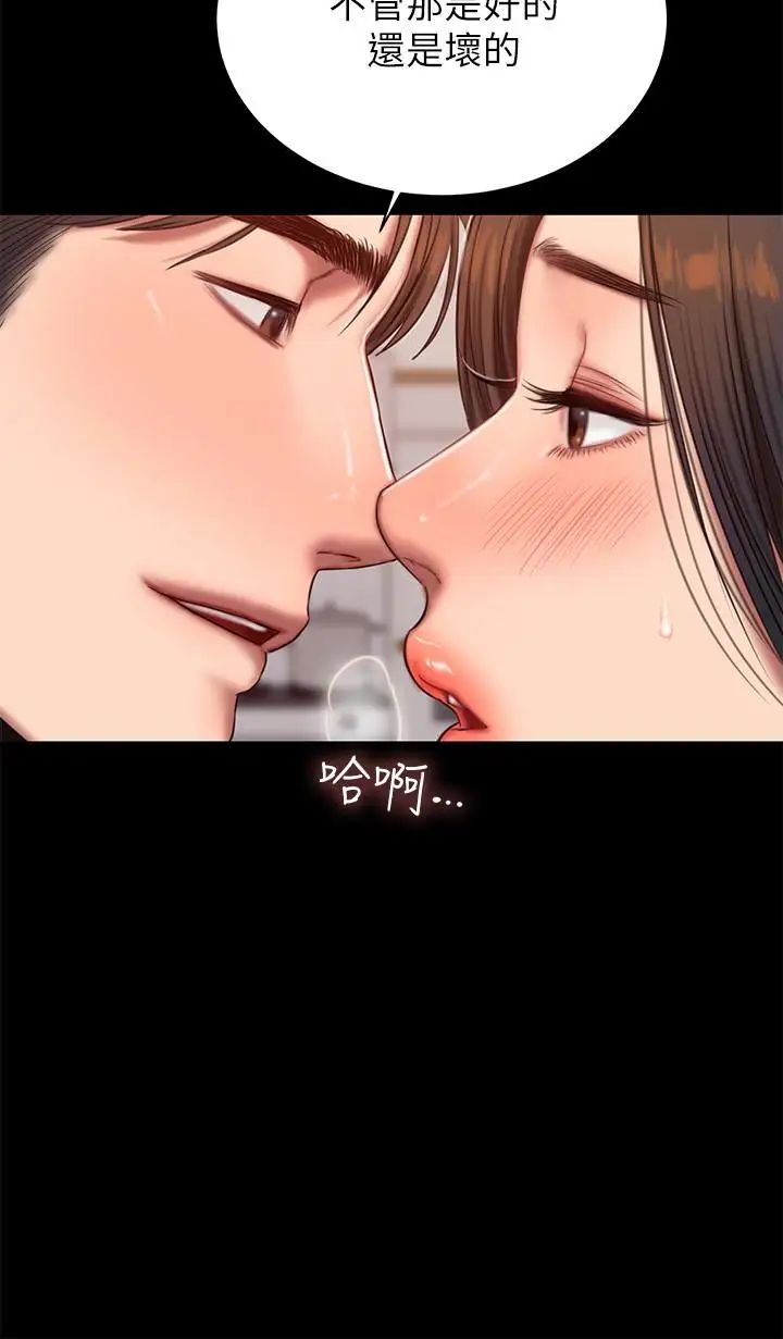 《Run away》漫画最新章节第41话 - 这都是为了你免费下拉式在线观看章节第【5】张图片