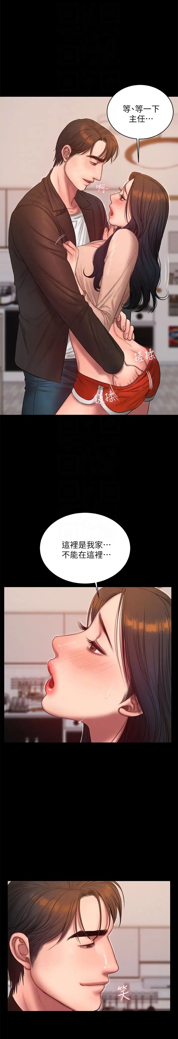 《Run away》漫画最新章节第41话 - 这都是为了你免费下拉式在线观看章节第【7】张图片