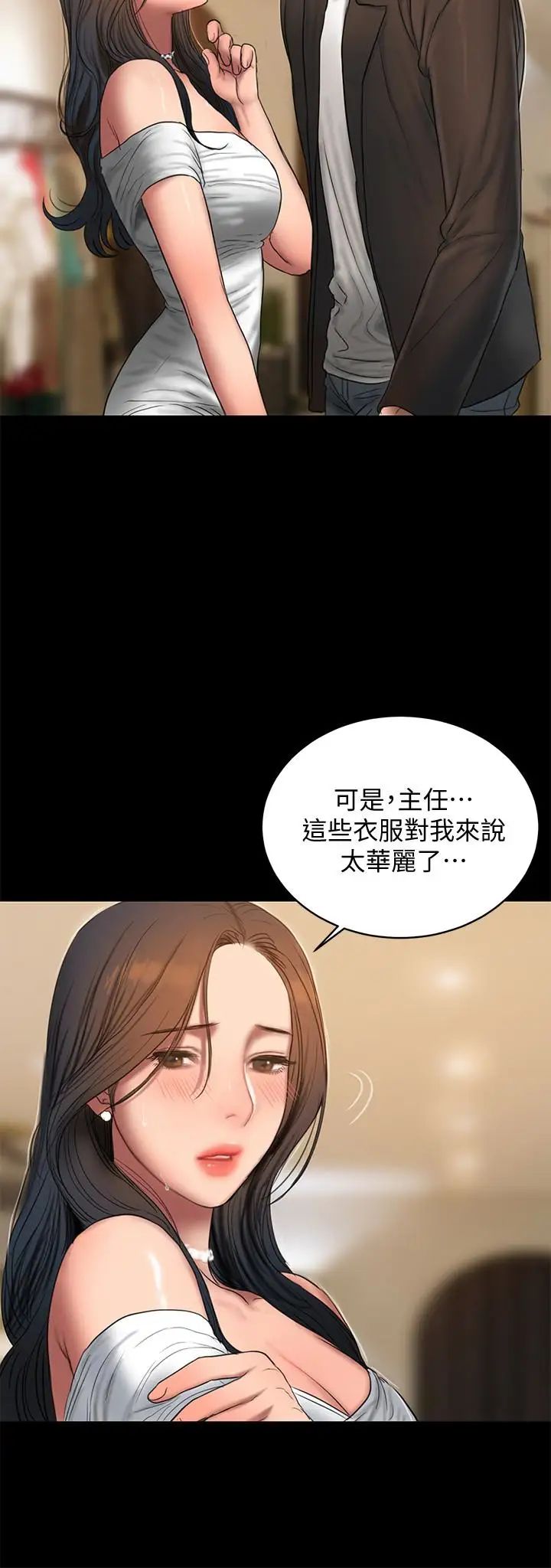 《Run away》漫画最新章节第42话 - 年轻肉体给的快乐免费下拉式在线观看章节第【20】张图片