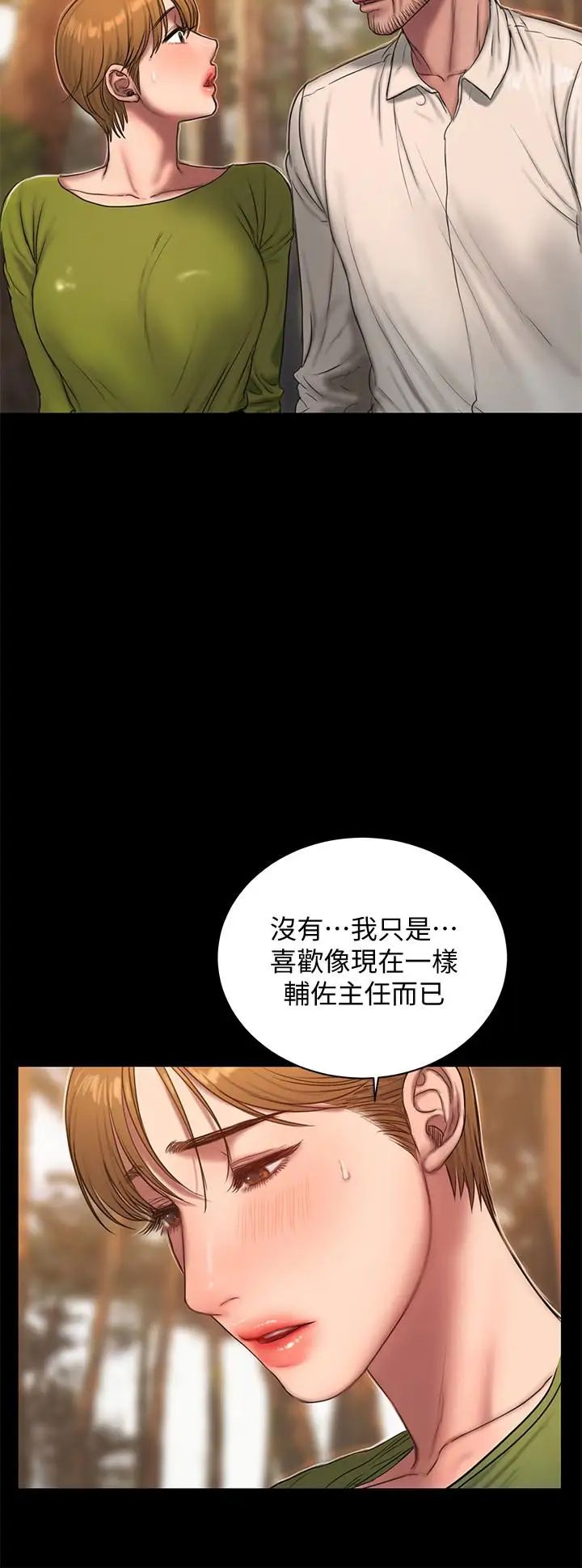 《Run away》漫画最新章节第42话 - 年轻肉体给的快乐免费下拉式在线观看章节第【5】张图片