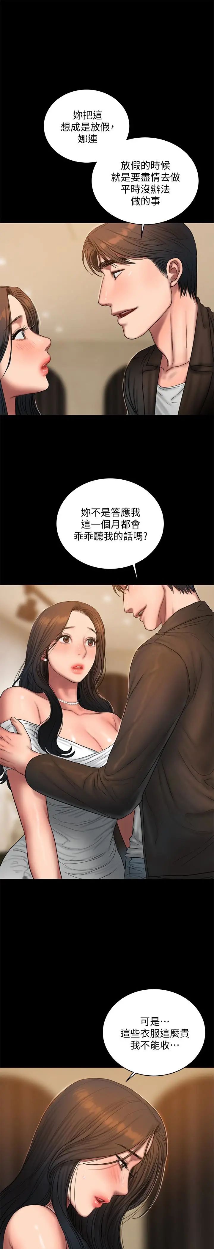 《Run away》漫画最新章节第42话 - 年轻肉体给的快乐免费下拉式在线观看章节第【21】张图片