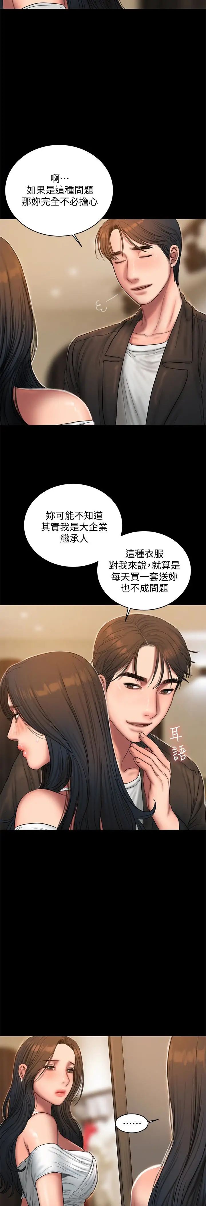 《Run away》漫画最新章节第42话 - 年轻肉体给的快乐免费下拉式在线观看章节第【22】张图片