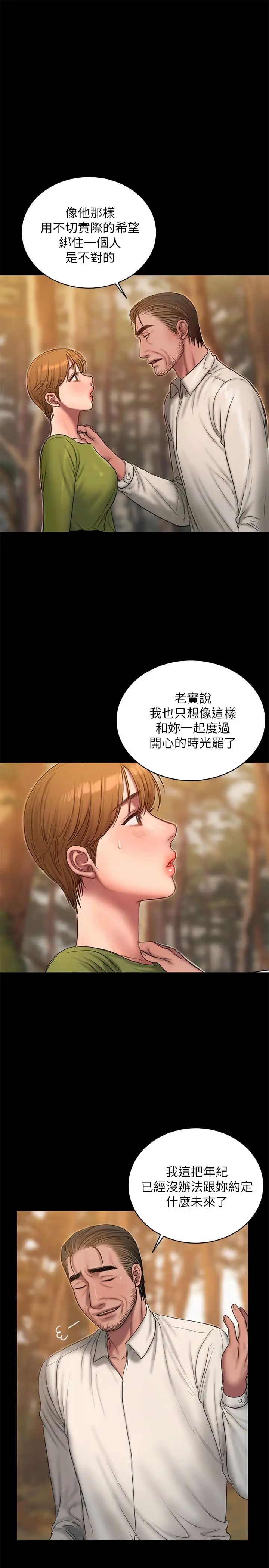 《Run away》漫画最新章节第42话 - 年轻肉体给的快乐免费下拉式在线观看章节第【6】张图片