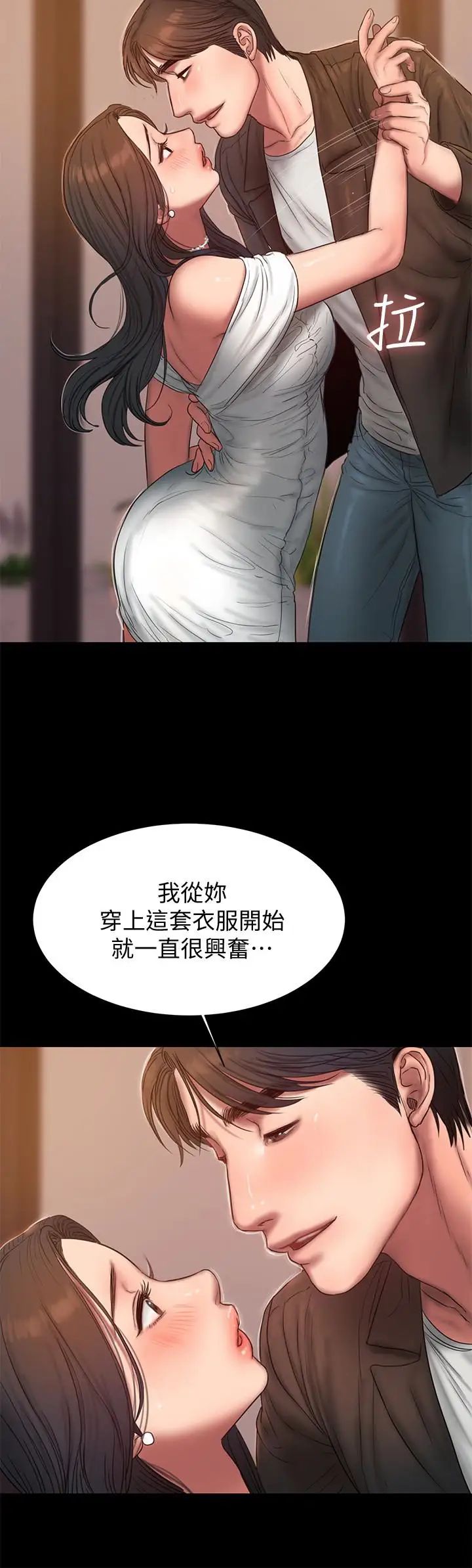 《Run away》漫画最新章节第42话 - 年轻肉体给的快乐免费下拉式在线观看章节第【26】张图片