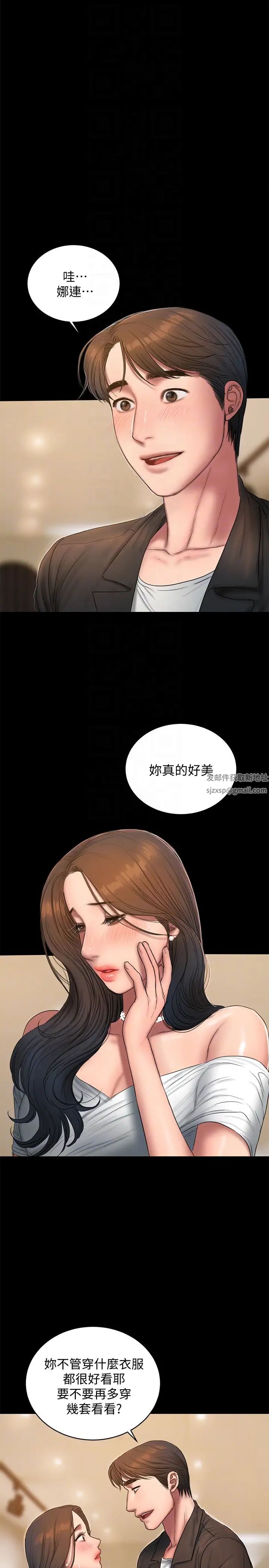 《Run away》漫画最新章节第42话 - 年轻肉体给的快乐免费下拉式在线观看章节第【19】张图片