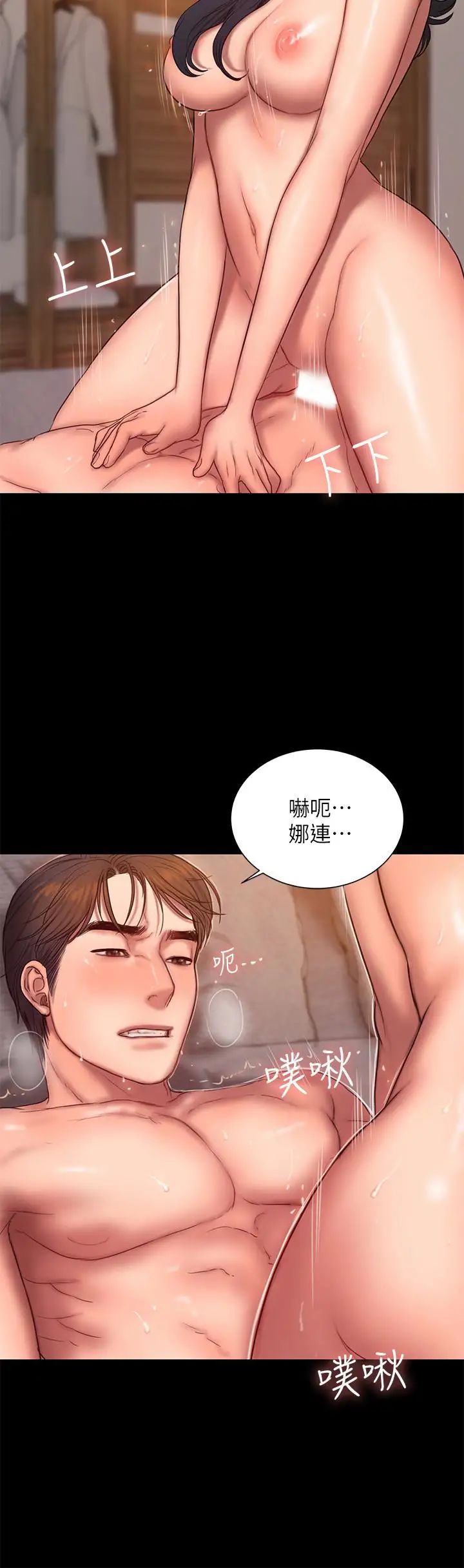 《Run away》漫画最新章节第43话 - 奇泰的性幻想免费下拉式在线观看章节第【8】张图片