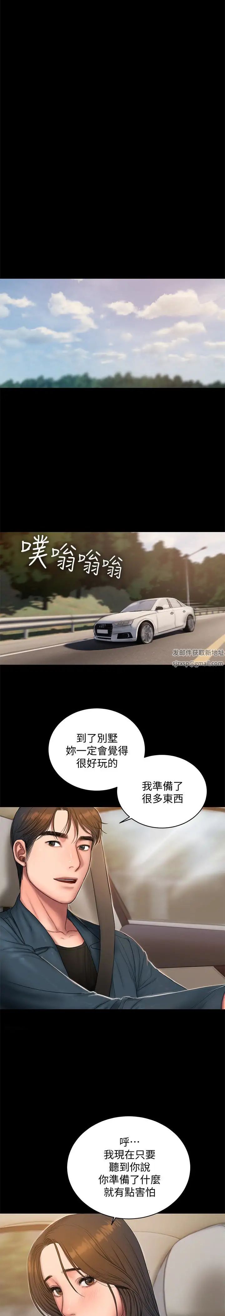 《Run away》漫画最新章节第44话 - 当我专属的小骚猫免费下拉式在线观看章节第【28】张图片