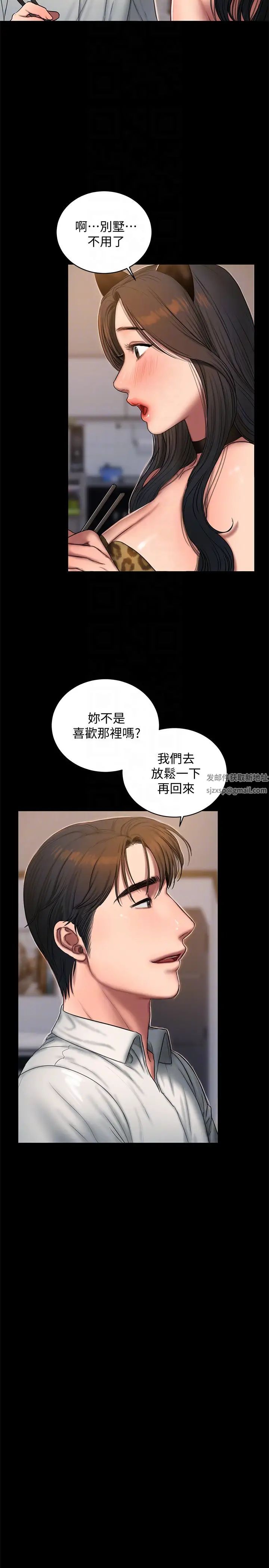 《Run away》漫画最新章节第44话 - 当我专属的小骚猫免费下拉式在线观看章节第【7】张图片