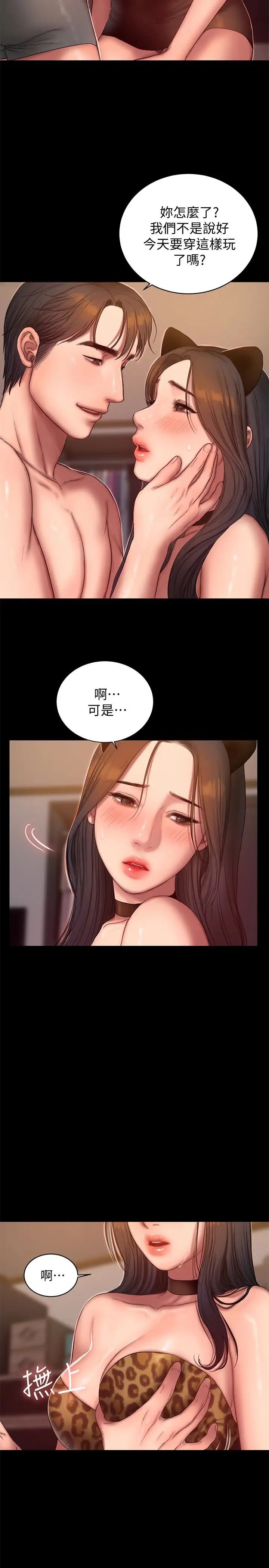 《Run away》漫画最新章节第44话 - 当我专属的小骚猫免费下拉式在线观看章节第【13】张图片