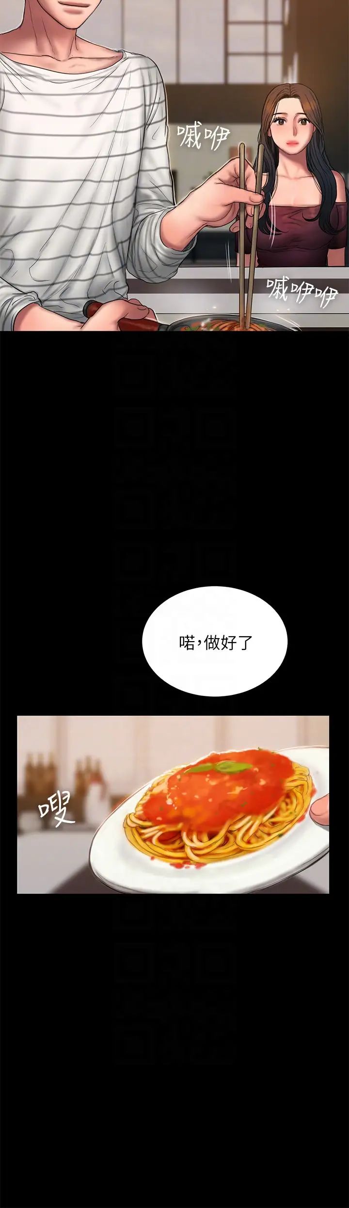 《Run away》漫画最新章节第45话 - 逐渐堕落的娜连免费下拉式在线观看章节第【11】张图片