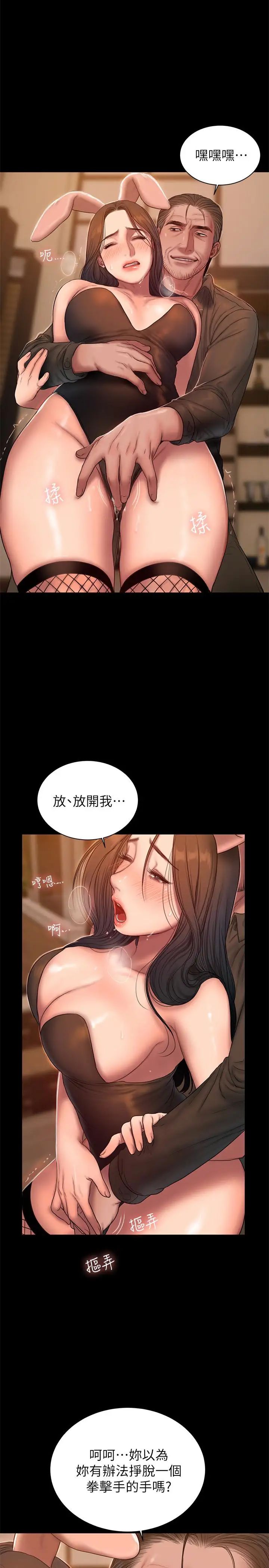 《Run away》漫画最新章节第48话 - 穿成这样还装矜持免费下拉式在线观看章节第【10】张图片