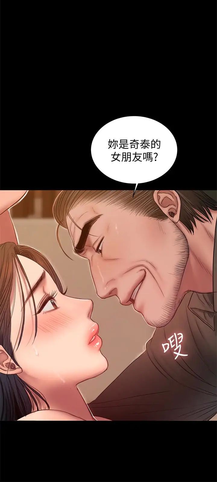 《Run away》漫画最新章节第48话 - 穿成这样还装矜持免费下拉式在线观看章节第【20】张图片