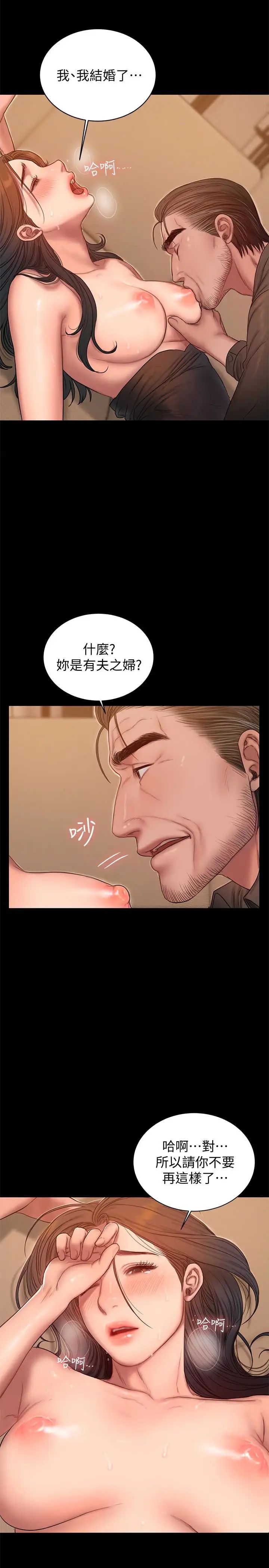 《Run away》漫画最新章节第48话 - 穿成这样还装矜持免费下拉式在线观看章节第【22】张图片