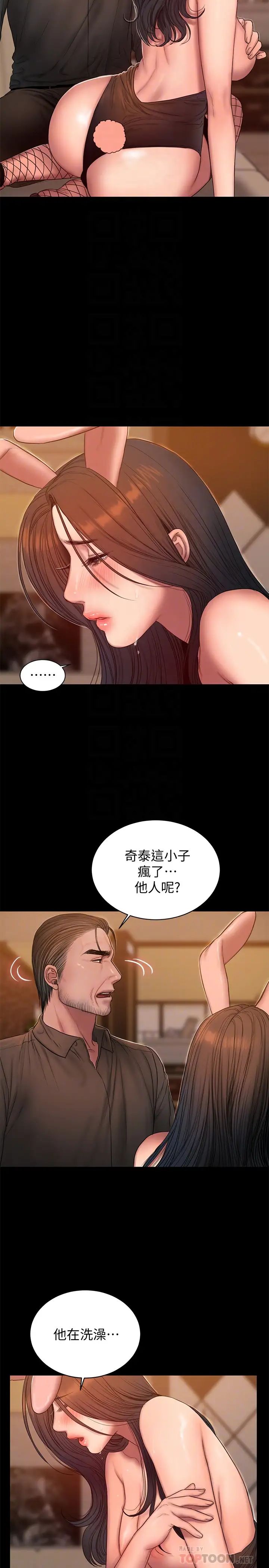 《Run away》漫画最新章节第48话 - 穿成这样还装矜持免费下拉式在线观看章节第【25】张图片