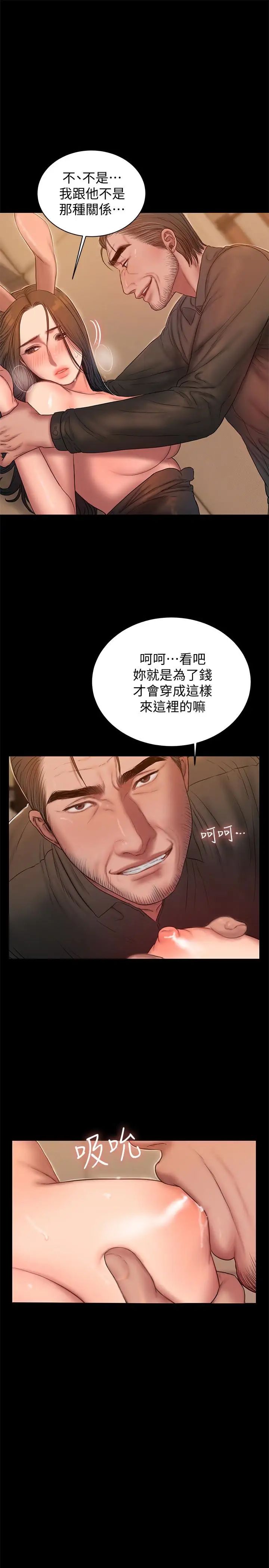 《Run away》漫画最新章节第48话 - 穿成这样还装矜持免费下拉式在线观看章节第【21】张图片