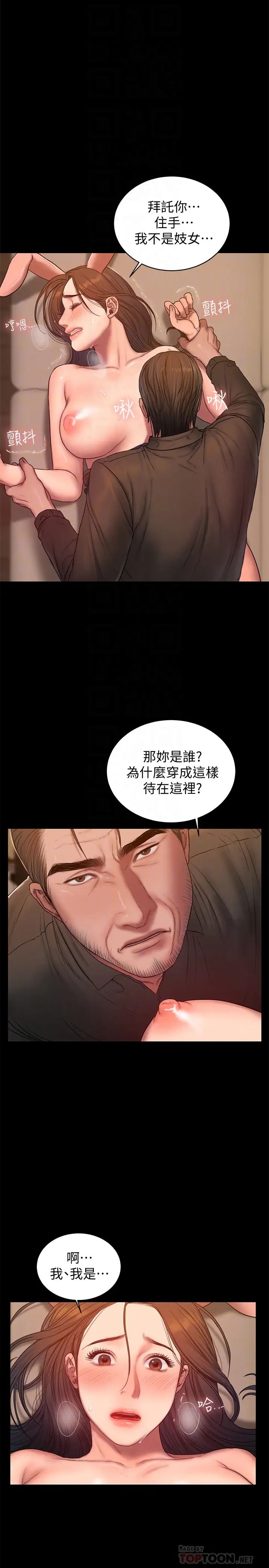 《Run away》漫画最新章节第48话 - 穿成这样还装矜持免费下拉式在线观看章节第【19】张图片