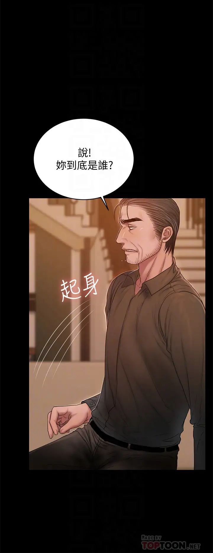 《Run away》漫画最新章节第48话 - 穿成这样还装矜持免费下拉式在线观看章节第【23】张图片