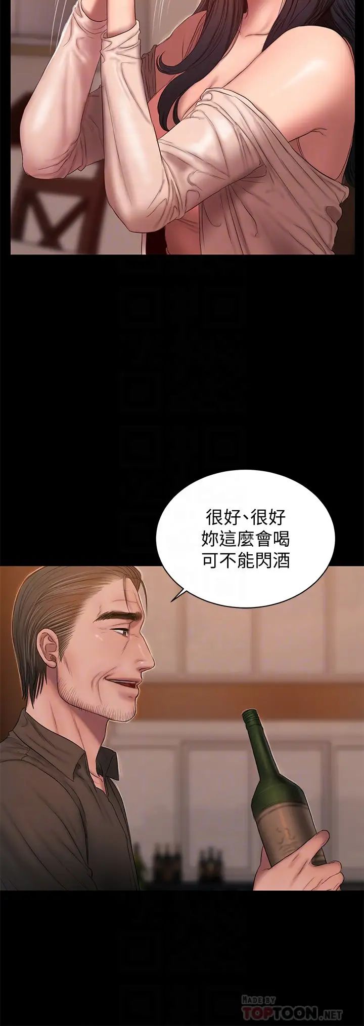 《Run away》漫画最新章节第49话 - 毫无防备醉倒的娜连免费下拉式在线观看章节第【23】张图片