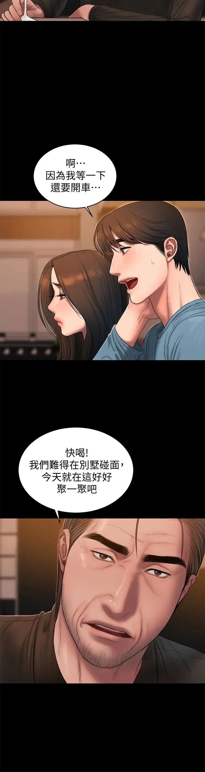 《Run away》漫画最新章节第49话 - 毫无防备醉倒的娜连免费下拉式在线观看章节第【14】张图片