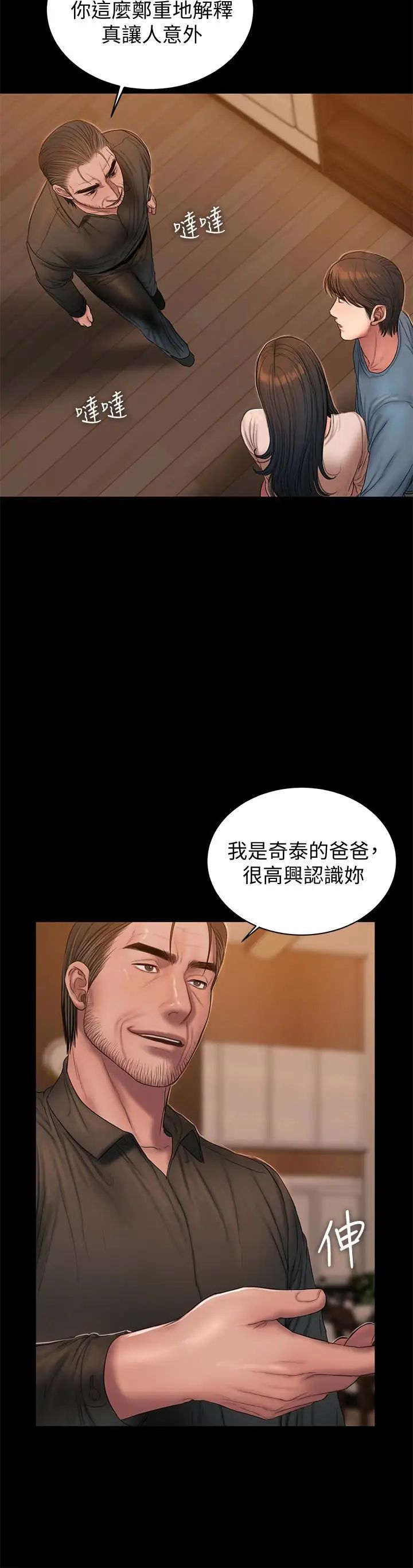 《Run away》漫画最新章节第49话 - 毫无防备醉倒的娜连免费下拉式在线观看章节第【8】张图片