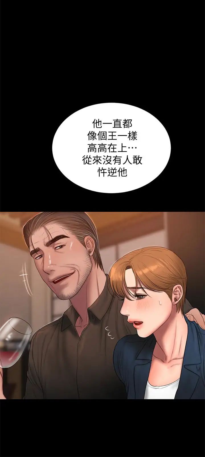 《Run away》漫画最新章节第49话 - 毫无防备醉倒的娜连免费下拉式在线观看章节第【17】张图片