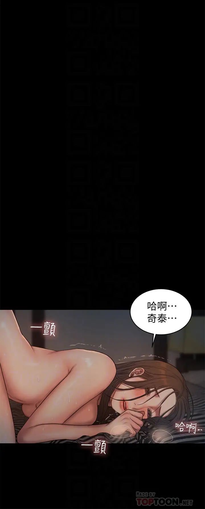 《Run away》漫画最新章节第51话 - 奇泰今天好反常免费下拉式在线观看章节第【23】张图片