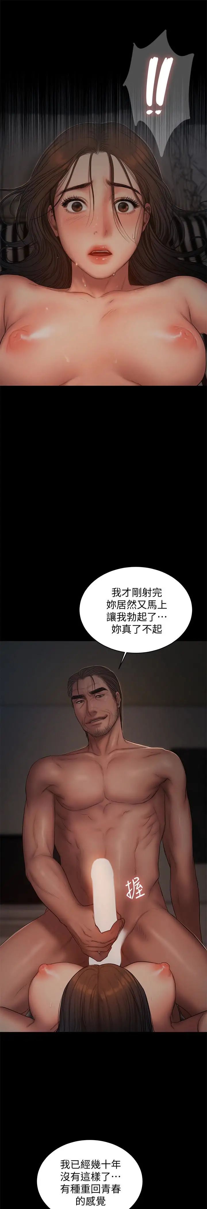 《Run away》漫画最新章节第52话 - 父子的战争免费下拉式在线观看章节第【12】张图片