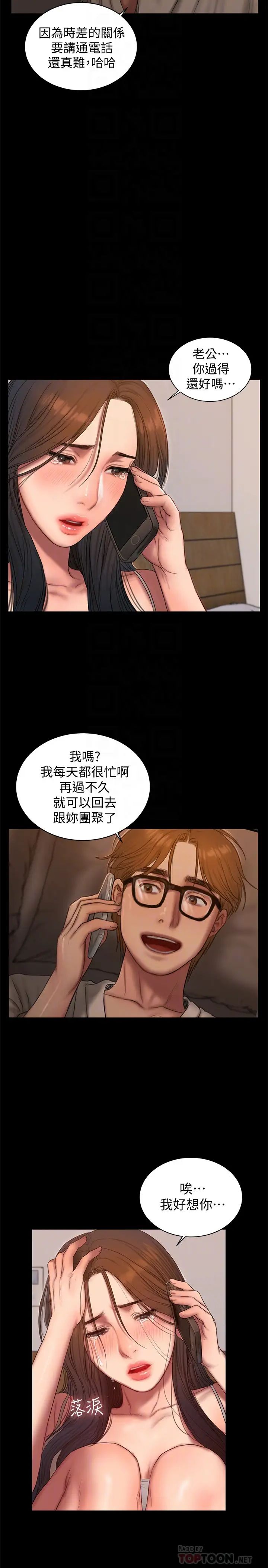 《Run away》漫画最新章节第53话 - 对他的思念免费下拉式在线观看章节第【25】张图片