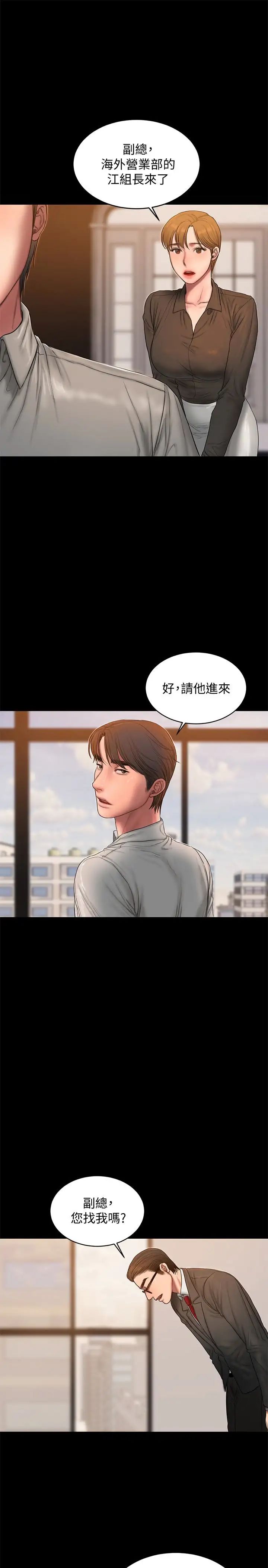 《Run away》漫画最新章节第54话 - 到遥远国度出差的丈夫免费下拉式在线观看章节第【17】张图片