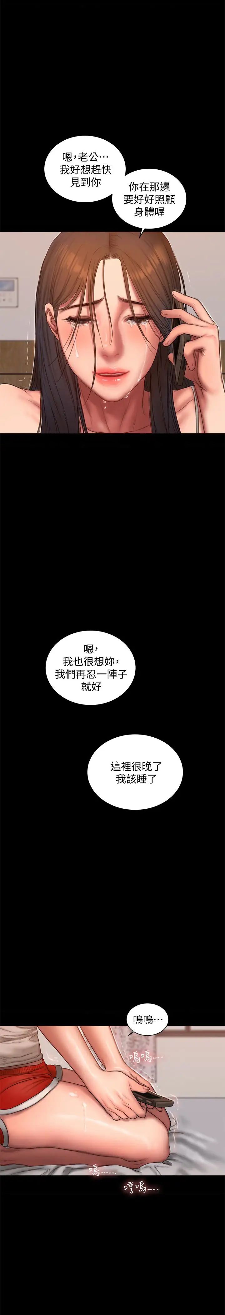 《Run away》漫画最新章节第54话 - 到遥远国度出差的丈夫免费下拉式在线观看章节第【1】张图片